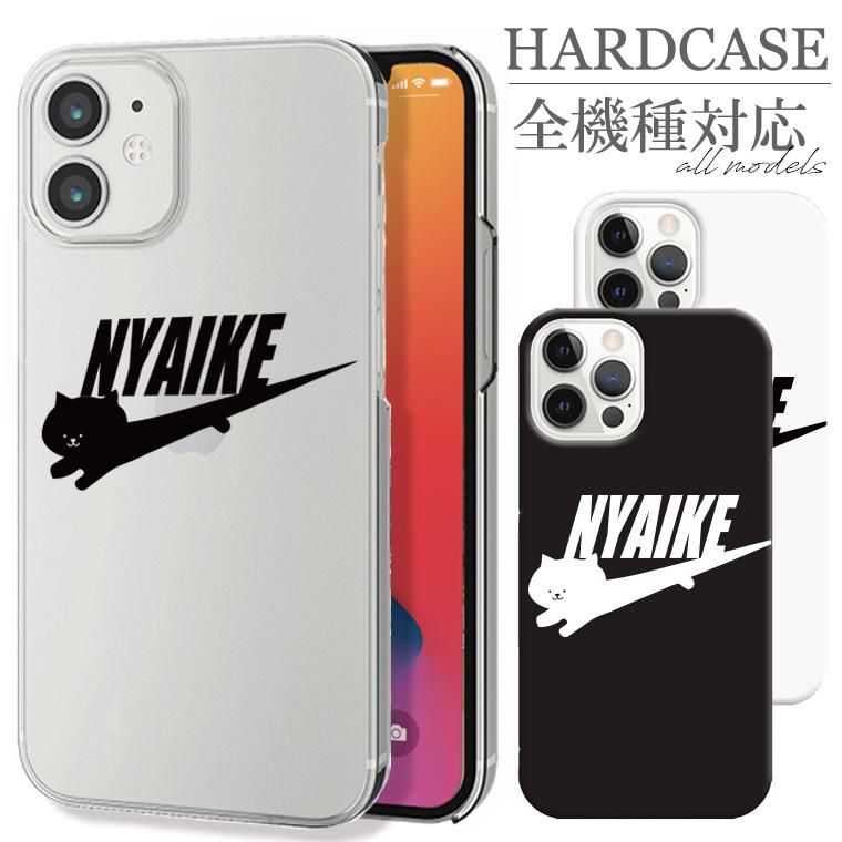 全機種対応 Iphone12 Pro Galaxy Xperia Aquosphone スマホケース アイフォン ニャイキ Nyaike 猫 Cat Neko パロディ 可愛い おしゃれ Sp439 スマホ24 Yahoo ショッピング店 通販 Yahoo ショッピング
