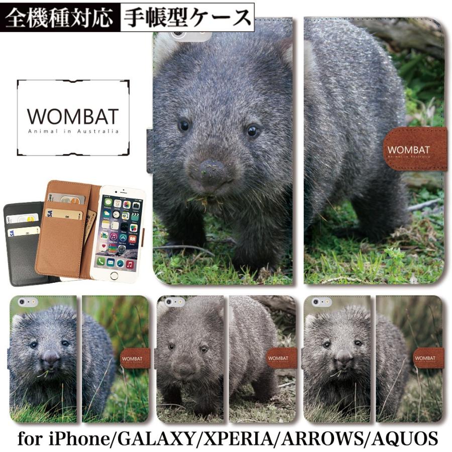 ウォンバット wonbat コアラ 動物 オーストラリア 全機種対応 手帳型