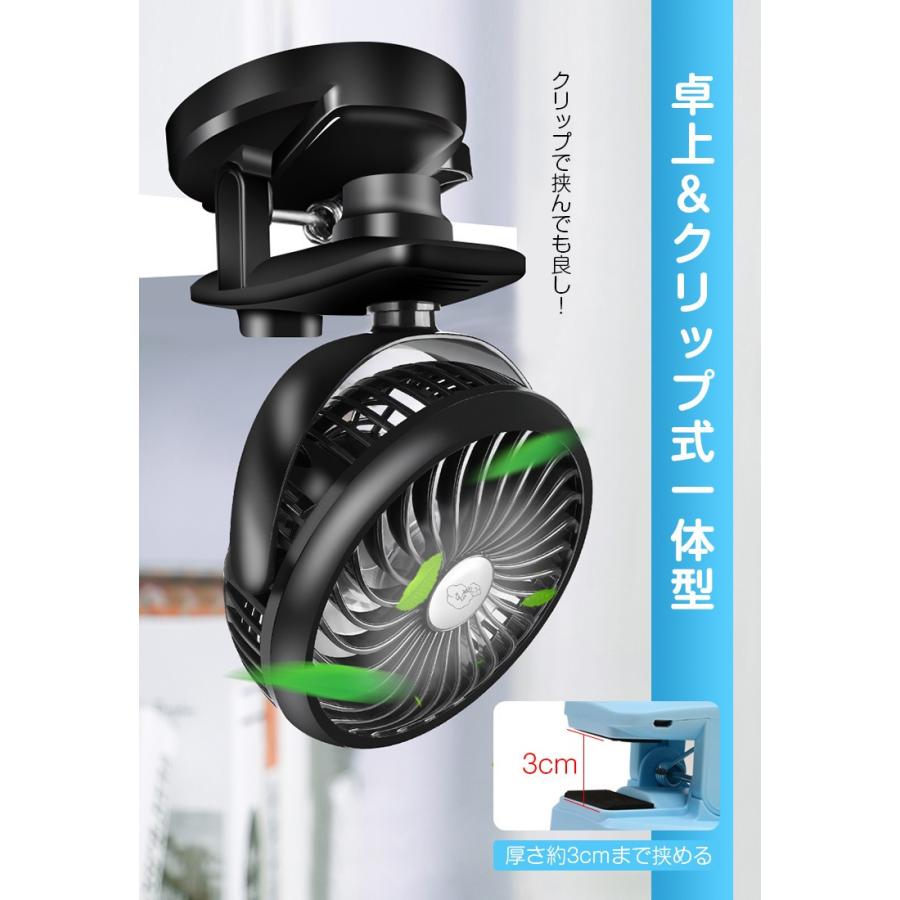 3,980円→3,380円6時間特売】扇風機 dcモーター 小型 クリップ 卓上
