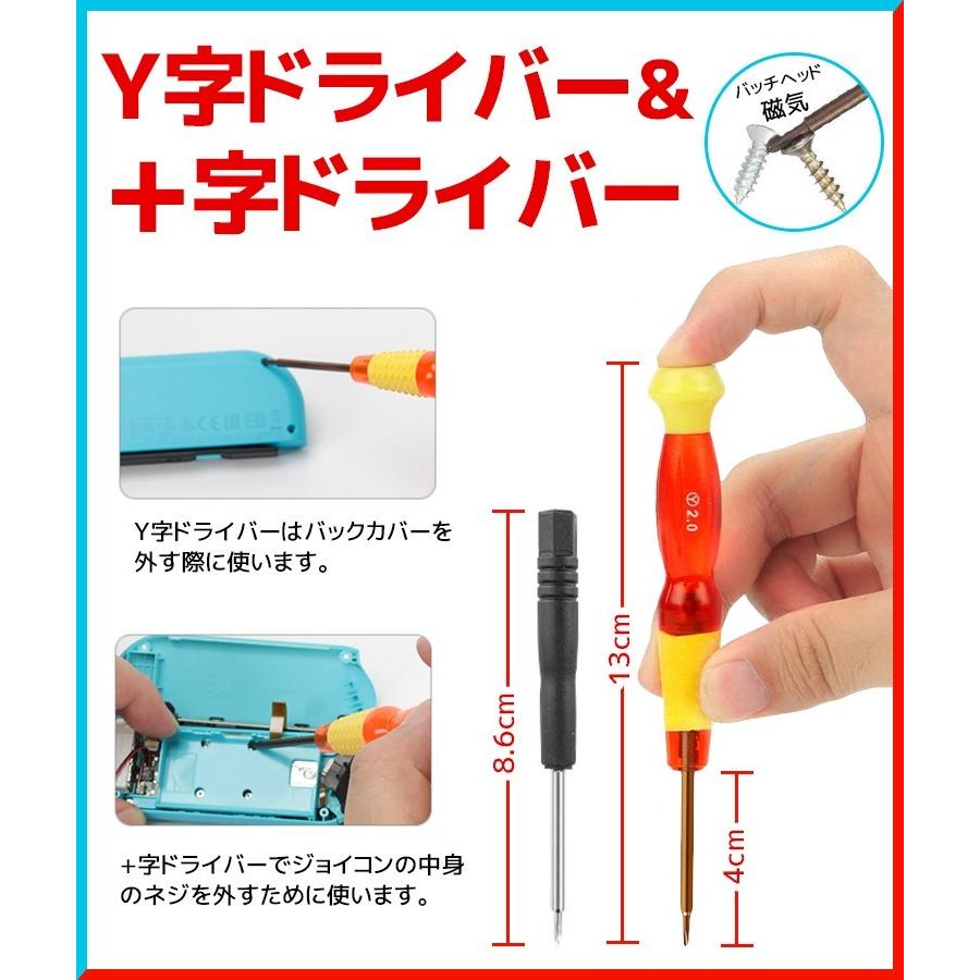 23in1 スイッチ ジョイコン 修理パーツ 工具フルセット Nintendo