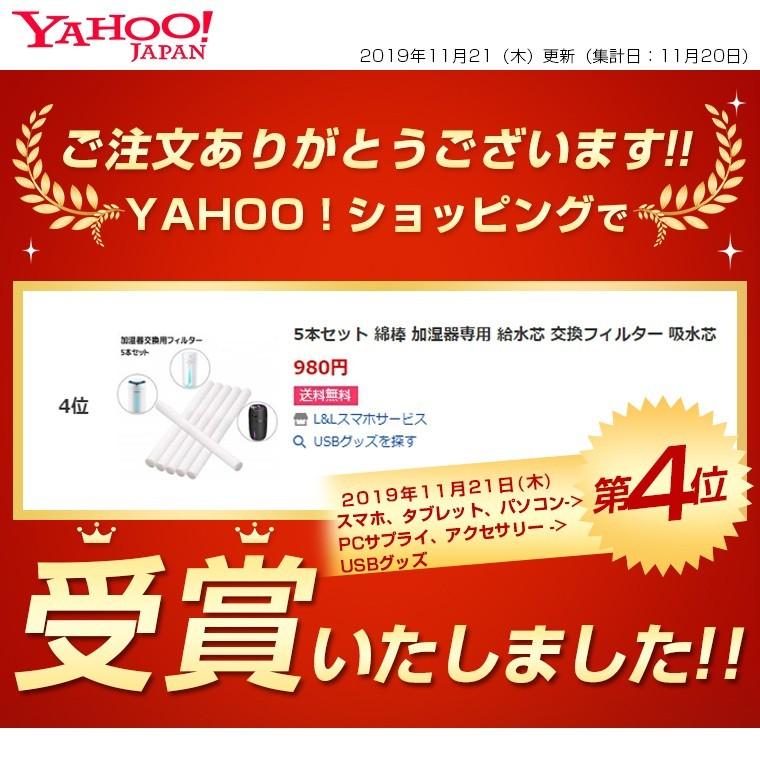 L&Lスマホサービス 5本セット 綿棒 加湿器専用 給水芯 交換フィルター