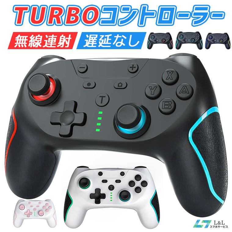 Nintendo Switch Proコントローラー 有機elモデル Lite Pc対応 プロコン交換 振動 ゲーム スイッチ コントローラー ジャイロセンサー Turbo機能 勝手に動く L Lスマホサービス Paypayモール店 通販 Paypayモール