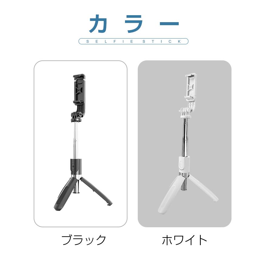 L&Lスマホサービス 2026年 自撮り棒 iphone スマホ 三脚 セルカ棒