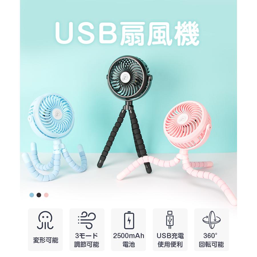 2台セット ミニ扇風機 強力 静音 USB 卓上 扇風機 三脚 スタンド ファン 巻き付け 携帯扇風機 LEDライト付き ハンディ扇風機 360°調節 車内用 ポータブル扇風機｜smahoservic｜05