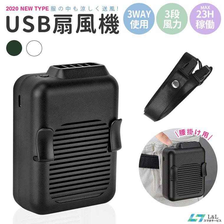 約時間連続使用可 Usb 腰掛け 扇風機 静音 腰掛け ジェットファン 送風機 ミニ扇風機 首かけ 小型ファン 卓上扇風機 携帯扇風機 Usb充電式 羽根なし扇風機 L Lスマホサービス Paypayモール店 通販 Paypayモール