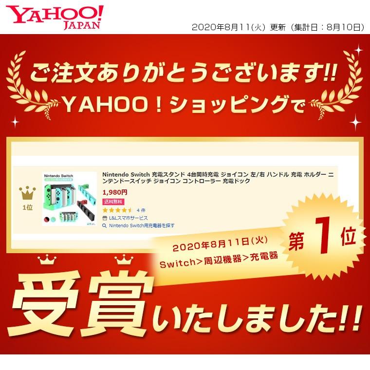 Nintendo Switch 有機elモデル 充電スタンド 4台同時充電 Switch ジョイコン 充電 ホルダー ニンテンドースイッチ ジョイコン コントローラー 充電ドック L Lスマホサービス Paypayモール店 通販 Paypayモール