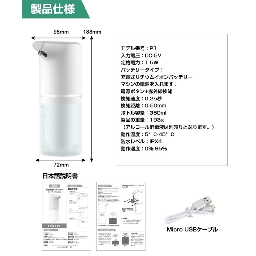 2件セット【最新型-USB充電式】スペンサー アルコール 自動 噴霧器 ハンドアルコールディスペンサー 非接触 オートセンサー 350ml大容量 ウィルス対策 :a301653-02:LLスマホサービス - 通販 - Yahoo!ショッピング 2件セット【最新型-USB充電式】スペンサー アルコール 自動 噴霧器 ハンドアルコールディスペンサー 非接触 オートセンサー 350ml大容量 ウィルス対策 :a301653-02:LLスマホサービス - 通販 - Yahoo!ショッピング