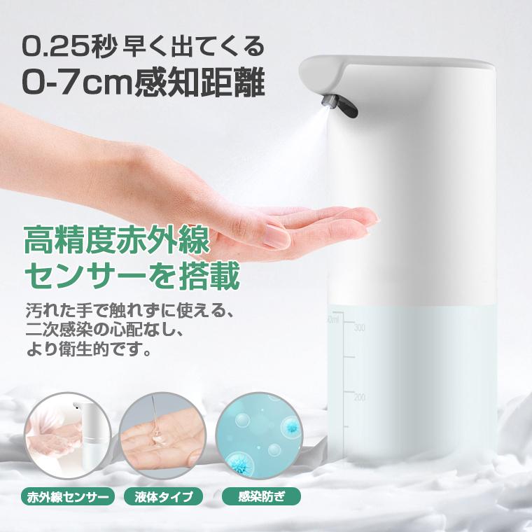 スペンサー アルコール 自動 噴霧器 泡 ハンドアルコールディスペンサー 非接触 オートセンサー 350ml大容量 ウイルス対策 消毒用 ソープディスペンサー USB充電 :a301653:LLスマホサービス - 通販 - Yahoo!ショッピング スペンサー アルコール 自動 噴霧器 泡 ハンドアルコールディスペンサー 非接触 オートセンサー 350ml大容量 ウイルス対策 消毒用 ソープディスペンサー USB充電 :a301653:LLスマホサービス - 通販 - Yahoo!ショッピング