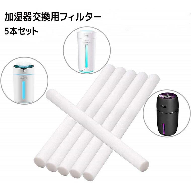 5本セット 綿棒 加湿器専用 給水芯 交換フィルター 吸水芯 145mm 5本セット 綿棒 加湿器専用 給水芯 交換フィルター 吸水芯 145mm