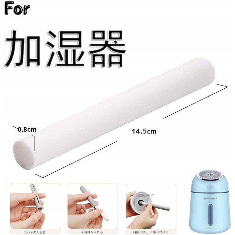 5本セット 綿棒 加湿器専用 給水芯 交換フィルター 吸水芯 145mm 5本セット 綿棒 加湿器専用 給水芯 交換フィルター 吸水芯 145mm