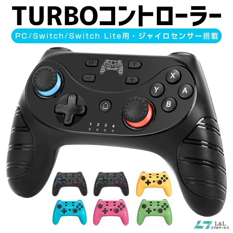 Nintendo Switch Proコントローラー Switch 有機elモデル Lite Pc対応 プロコン交換 振動 ゲーム スイッチ ワイヤレス ジャイロセンサー Turbo機能 L Lスマホサービス Paypayモール店 通販 Paypayモール
