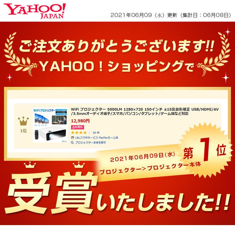 WiFi プロジェクター 5000LM 1280×720 150インチ ±15度台形補正 USB/HDMI/AV/3.5mmオーディオ端子/スマホ/ パソコン/タブレット/ゲーム機など対応 :a301798:LLスマホサービス - 通販 - Yahoo!ショッピング WiFi プロジェクター 5000LM 1280×720 150インチ ±15度台形補正 USB/HDMI/AV/3.5mmオーディオ端子/スマホ/ パソコン/タブレット/ゲーム機など対応 :a301798:LLスマホサービス - 通販 - Yahoo!ショッピング