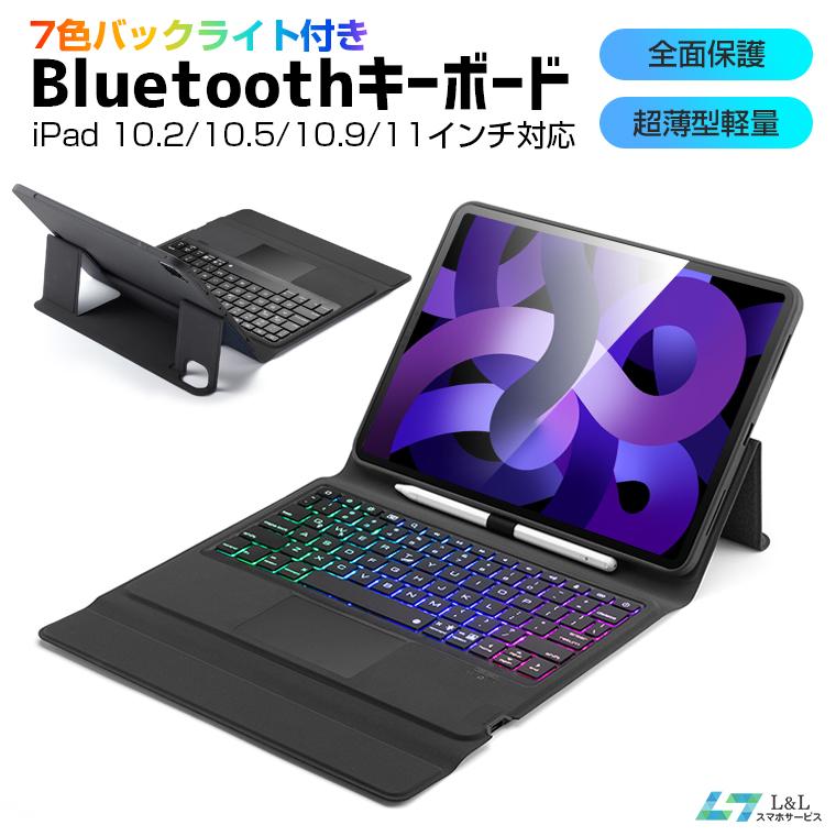 Apple iPad 大画面 Bluetoothキーボード付き！