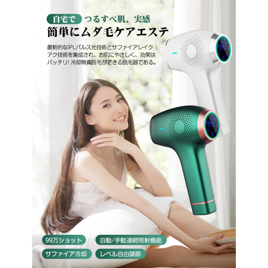 脱毛器 無痛 肌に優しい 美容器  レーザー メンズ レディース ムダ毛