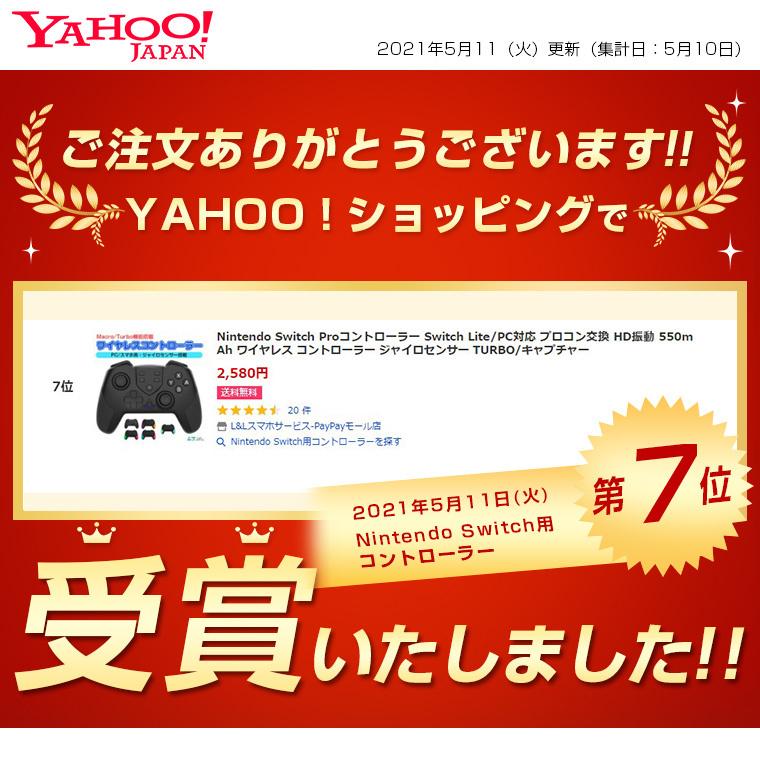 Nintendo Switch Proコントローラー Switch Lite Pc対応 プロコン交換 Hd振動 550mah ワイヤレス コントローラー ジャイロセンサー Turbo キャプチャー L Lスマホサービス Paypayモール店 通販 Paypayモール