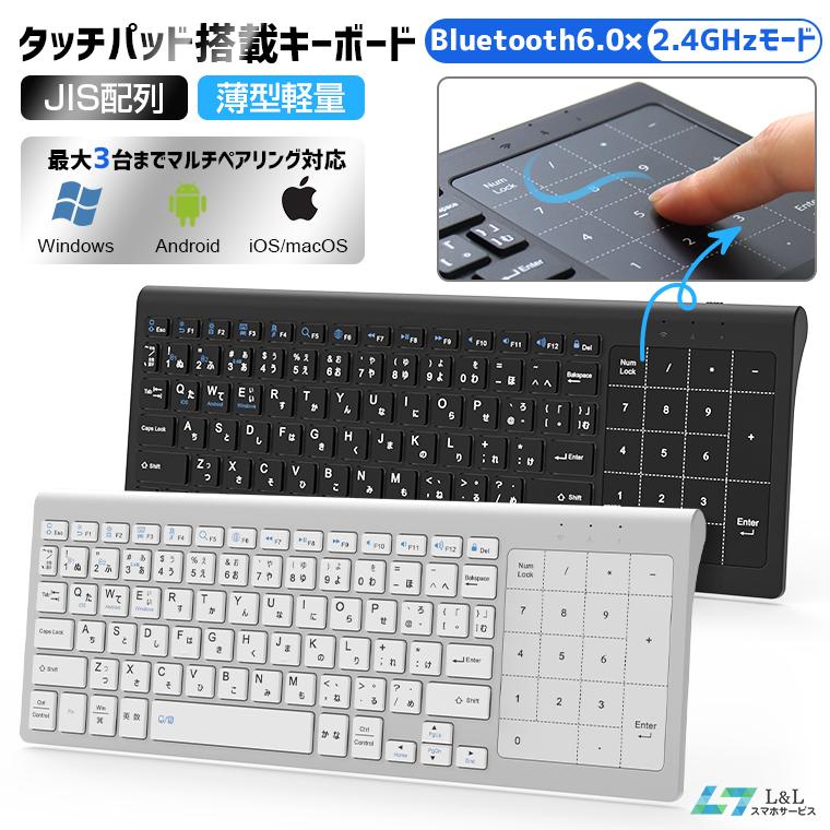 3,680円→3,280円+5%OFF】ワイヤレス キーボード 日本語配列
