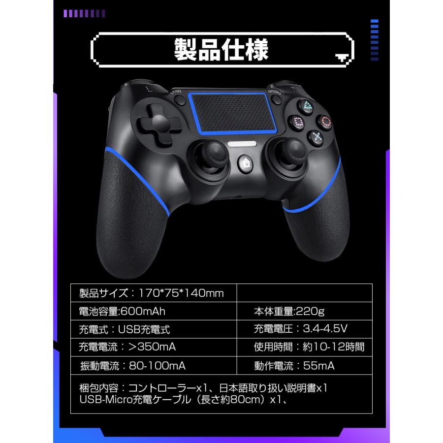 コントローラー PS4 pc Bluetooth ワイヤレス ６軸ジャイロセンサー 連射機能 二重振動 600mAhバッテリー イヤホンジャック タッチパット搭載 複数端末対応｜smahoservic｜15