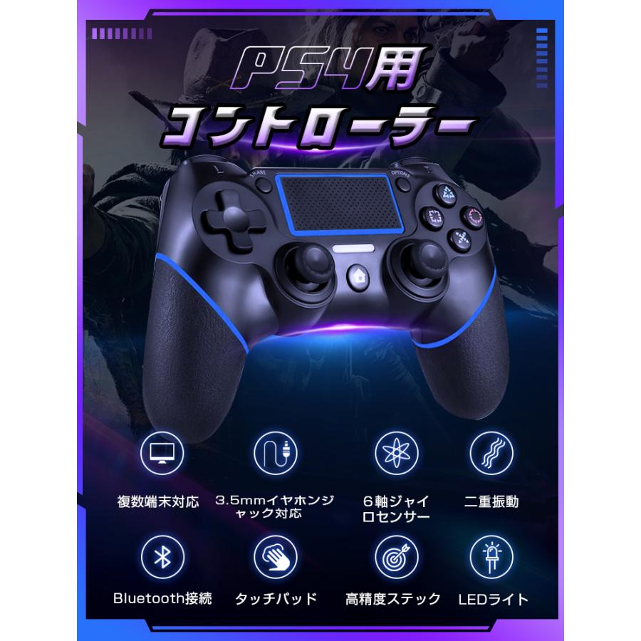 コントローラー PS4 pc Bluetooth ワイヤレス ６軸ジャイロセンサー 連射機能 二重振動 600mAhバッテリー イヤホンジャック タッチパット搭載 複数端末対応｜smahoservic｜06