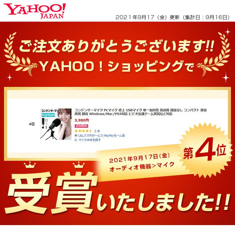 コンデンサーマイク Pcマイク 卓上 Usbマイク 単一指向性 高音質 遅延なし コンパクト 原音再現 静音 Windows Mac Ps4対応 ビデオ会議ゲーム実況など対応 L Lスマホサービス Paypayモール店 通販 Paypayモール