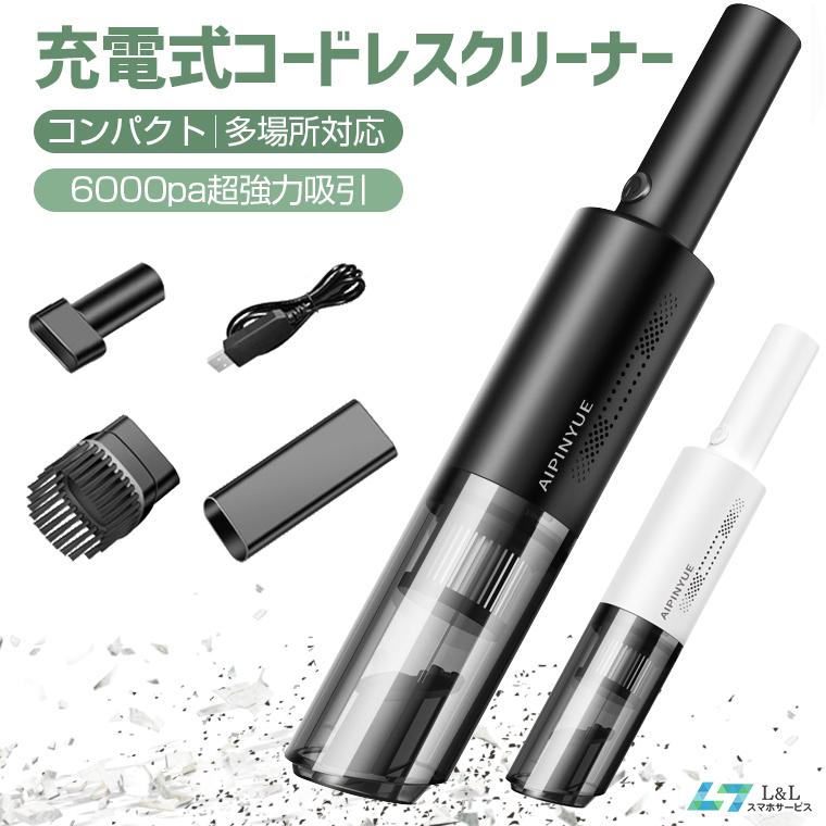 コードレス掃除機 充電式コードレスクリーナー USB充電式 ミニ掃除機 ハンディクリーナー 強吸引 大容量 軽量 コンパクト 小型 車用 家庭用 オフイス :a301889:LLスマホサービス - 通販 - Yahoo!ショッピング コードレス掃除機 充電式コードレスクリーナー USB充電式 ミニ掃除機 ハンディクリーナー 強吸引 大容量 軽量 コンパクト 小型 車用 家庭用 オフイス :a301889:LLスマホサービス - 通販 - Yahoo!ショッピング