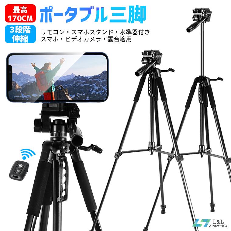 三脚 ビデオカメラ三脚 スマホ三脚 アルミ製 カメラ用 3Way雲台 コンパクト 3段階伸縮 140cm クイックシュー式 折り畳み式 収納袋付き キャリングバッグ :a301987:LLスマホサービス - 通販 - Yahoo!ショッピング 三脚 ビデオカメラ三脚 スマホ三脚 アルミ製 カメラ用 3Way雲台 コンパクト 3段階伸縮 140cm クイックシュー式 折り畳み式 収納袋付き キャリングバッグ :a301987:LLスマホサービス - 通販 - Yahoo!ショッピング
