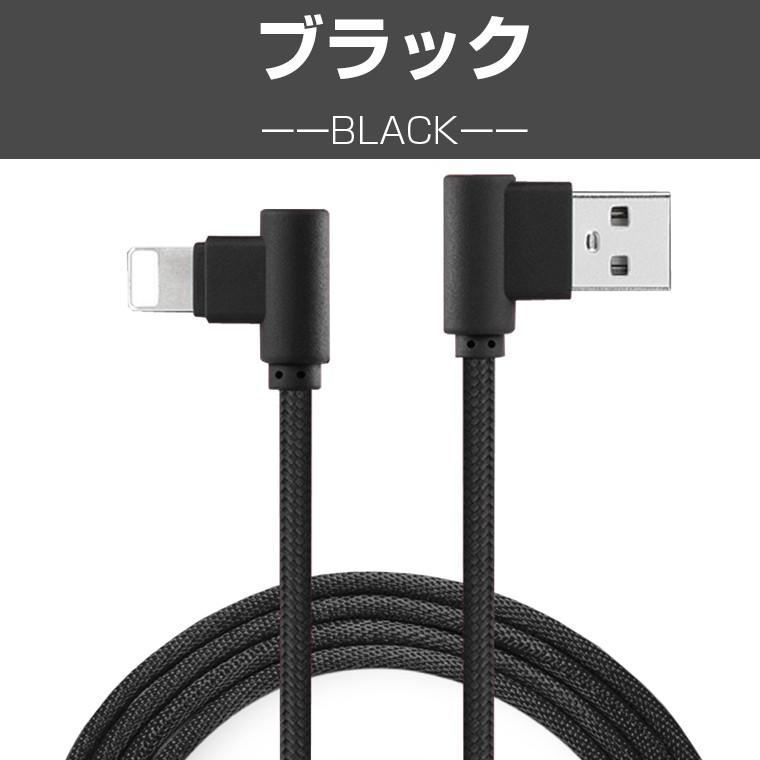 L型コネクタ Iphone 13mini Pro Max ケーブル 充電ケーブル Ipad Air Pro Iphone 8 Plus Iphone 7 8 Plus 充電 ケーブル アイフォン Usbケーブル 2m L Lスマホサービス Paypayモール店 通販 Paypayモール