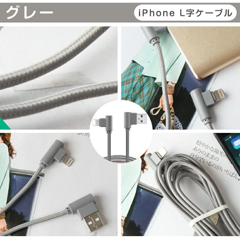 L&Lスマホサービス 3本セット L字型 iPhone 16e 14 Plusケーブル