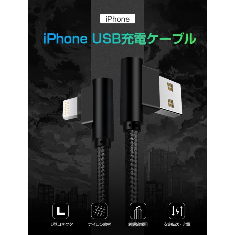 3本セット L字型 iPhone 14 Plusケーブル 充電ケーブルiPhone SE/14/13 Pro/Max/Pro Max  USB ケーブル iPad Air（第5世代）充電コード 充電器 1mx2+2mx1｜smahoservic｜10