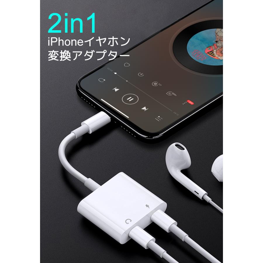 iPhone 14/13イヤホン 充電しながら iPhone 13 mini/14/13 Pro/Max 変換ケーブル iPhone12/SE 3 iPad Air 5 イヤホン変換ケーブル 変換アダプター IOS15対応｜smahoservic｜07