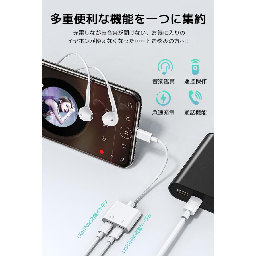 iPhone 14/13イヤホン 充電しながら iPhone 13 mini/14/13 Pro/Max 変換ケーブル iPhone12/SE 3 iPad Air 5 イヤホン変換ケーブル 変換アダプター IOS15対応｜smahoservic｜08