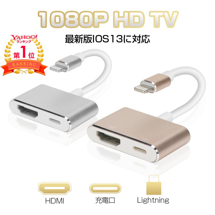 Iphone Hdmi 変換ケーブル Ipad Hdmi 変換 ケーブル テレビ 接続ケーブル プロジェクタ 変換アダプタ 高画質 1080p 大画面 Avアダプタ フルhd Ios14対応 C L Lスマホサービス 通販 Yahoo ショッピング