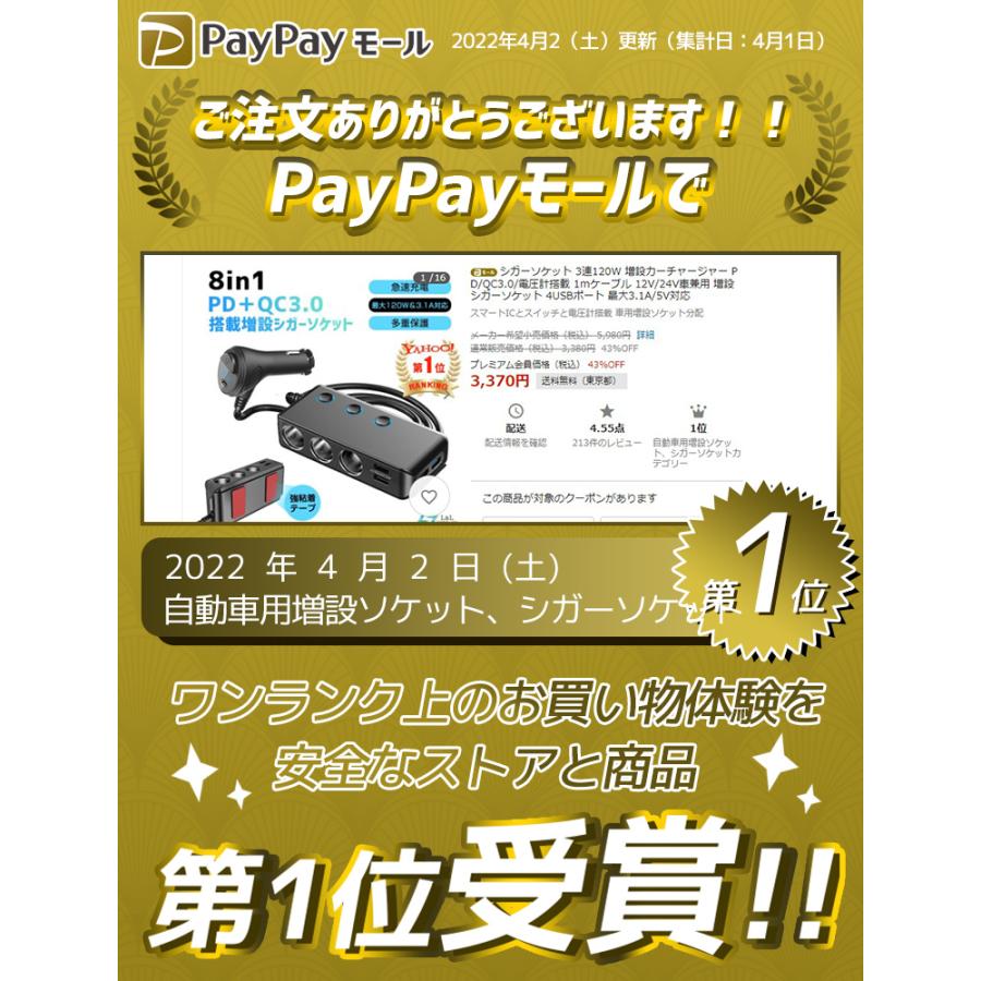 シガーソケット 3連120W 増設カーチャージャー PD/QC3.0/電圧計搭載 1ｍケーブル 12V/24V車兼用 増設シガーソケット 4USBポート 最大3.1A/5V対応｜smahoservic｜03