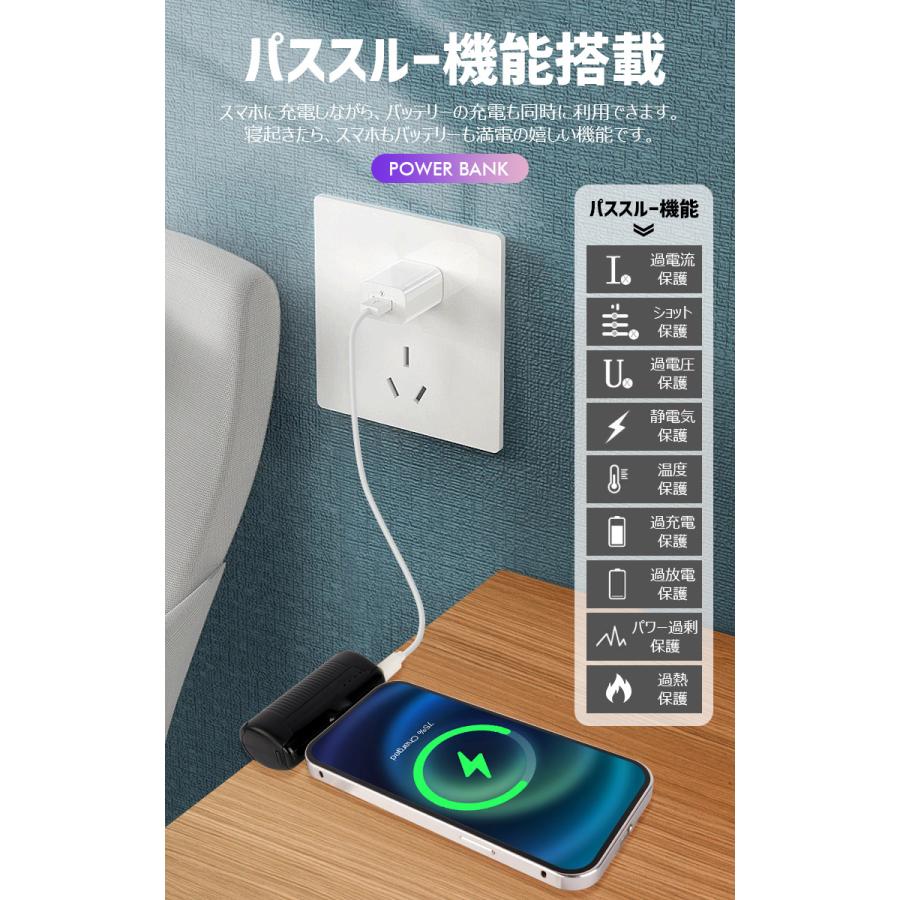 モバイルバッテリー 5000mAh 超ミニ 小型 iPhone Type-C 急速充電 コネクター内蔵 コードレス 直接充電 差したまま使える コンパクト PSE認証済【地震対策】｜smahoservic｜12