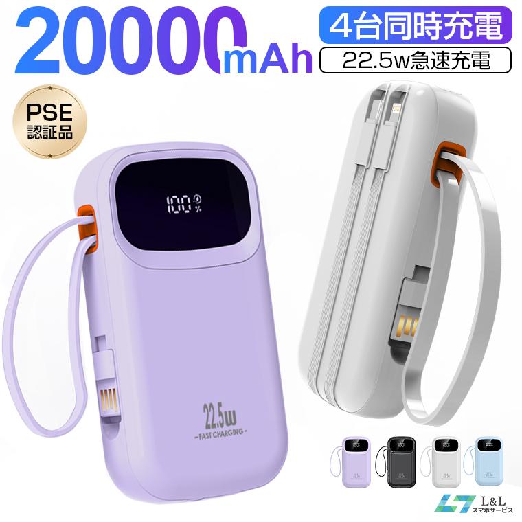未使用　モバイルバッテリー　大容量　20000mAh モバイルバッテリー 20000mAh 大容量 軽量 薄型 5台同時充電 PSE 5v/2a