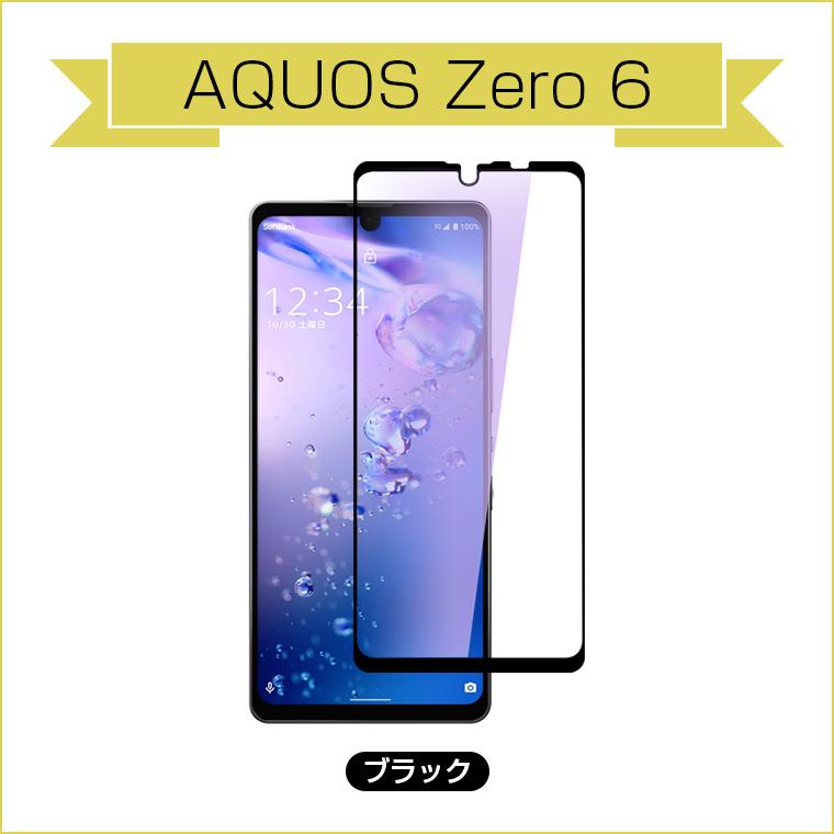 L&Lスマホサービス AQUOS sense 8/7/6/sense7 plus/Zero 6 sense5G SH