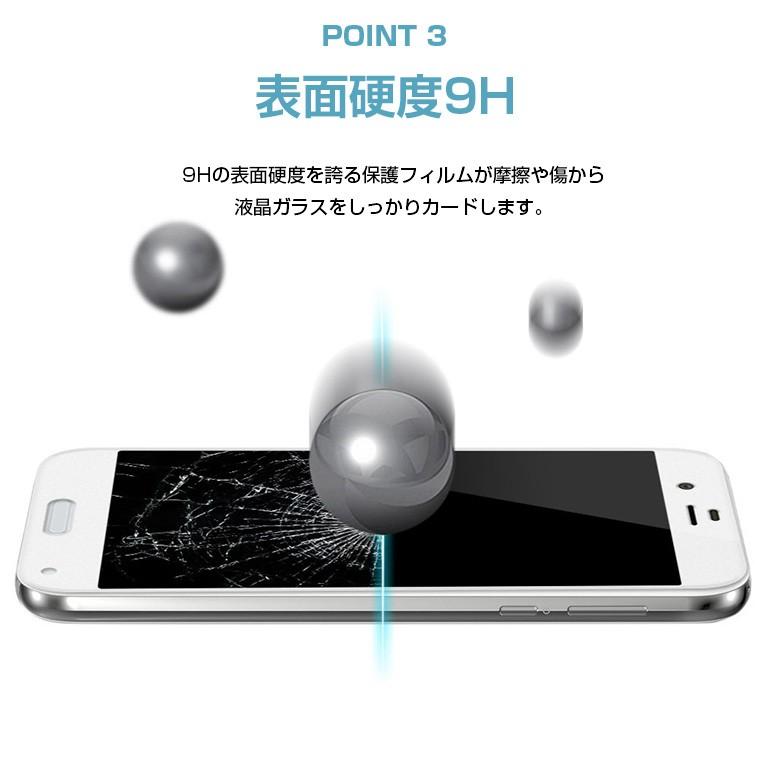 AQUOS sense 8/7/6/sense7 plus/Zero 6 sense5G SH-53A ブルーライトカット 保護フィルム AQUOS sense 4 全面保護 目を保護 強化ガラスフィルム｜smahoservic｜05