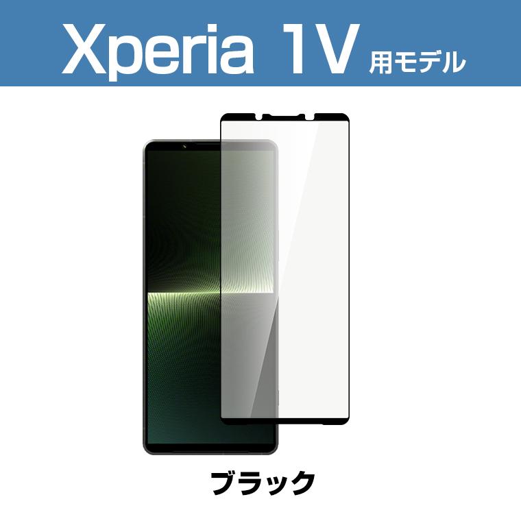 2枚セット Xperia 1V/10 IV/10 III 全面保護 強化ガラスフィルム 3D曲面 保護シート Xperia1/5 II/PRO 液晶保護フィルム Xperia 5 III ガラスシート｜smahoservic｜13
