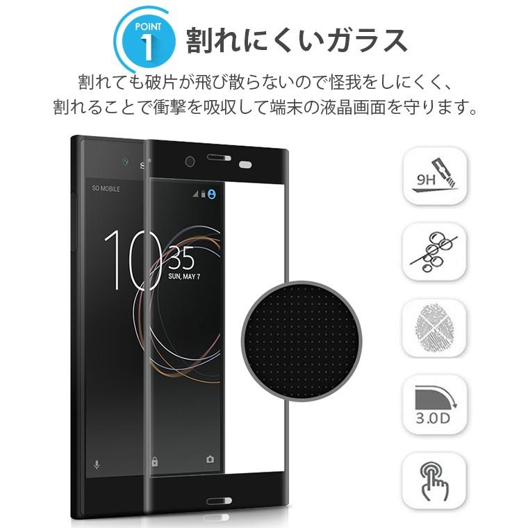 2枚セット Xperia 1V/10 IV/10 III 全面保護 強化ガラスフィルム 3D曲面 保護シート Xperia1/5 II/PRO 液晶保護フィルム Xperia 5 III ガラスシート｜smahoservic｜04