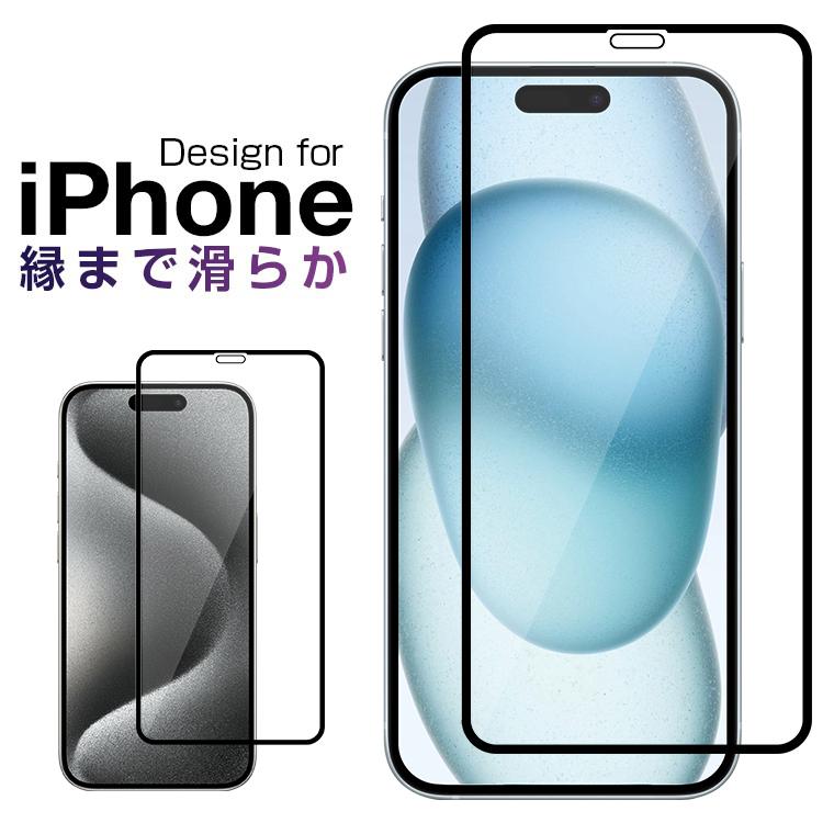 iPhone 13/13 Pro用 SE(第3世代) ガラスフィルム 9D全面 iPhone 13 mini/13 Pro/Max フィルム ブルーライト カット 強化ガラス アイフォン iPhone 12/SE/8/7用