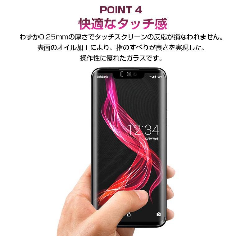 Aquos Zero 2 フィルム Aquos Zero 2 ガラスフィルム Aquos Zero 2 Shv47 Sh 01m 保護フィルム アクオス ゼロ フィルム Aquos Zero 保護シート 2 5d曲面 G L Lスマホサービス 通販 Yahoo ショッピング