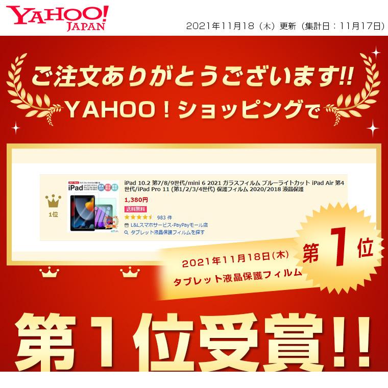 iPad A17 Pro ipad air m2 フィルム 第10世代 iPad Air 第5世代 iPad 10.2第7/8/9世代/mini6ガラスフィルム iPad Air 第4世代 iPad Pro11 フィルム | L&Lスマホサービス | 04