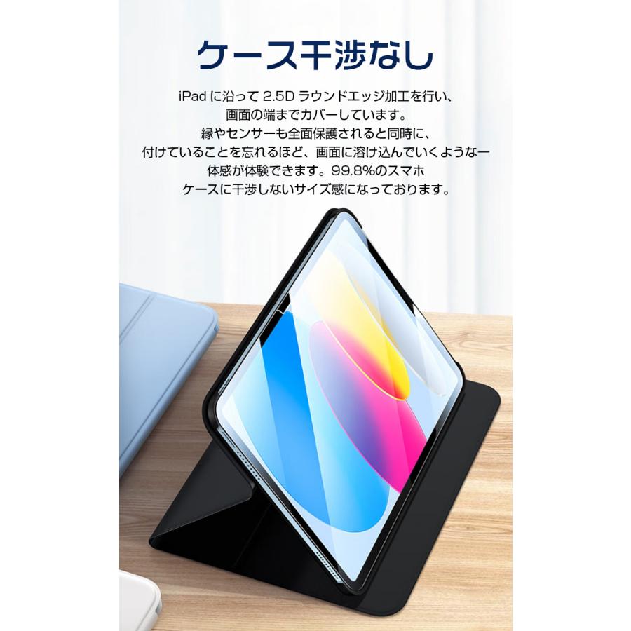 ipad air m2 フィルム 第10世代 iPad Air第5世代 iPad 10.2第7/8/9世代 