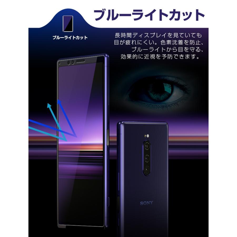 Xperia 1 フィルム 3d曲面 Xperia 1 ガラスフィルム ブルーライトカット So 03l Sov40 液晶保護フィルム ソニー エクスペリア 1 ガラスシート 日本旭硝子 L Lスマホサービス Paypayモール店 通販 Paypayモール