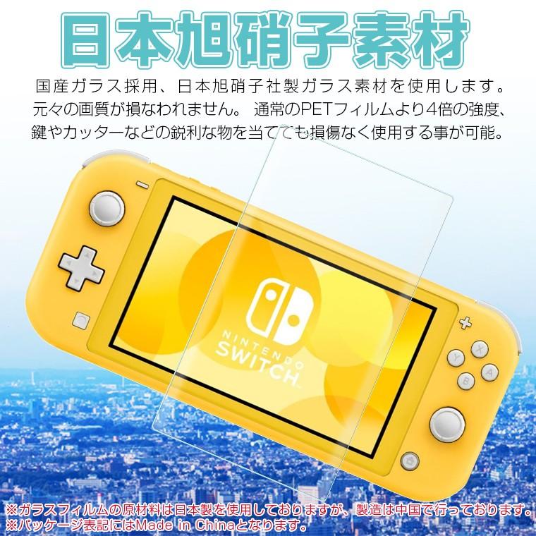 2枚セット Nintendo Switch OLED ガラスフィルム ブルーライトカット フィルム ニンテンドー スイッチ ライト 保護フィルム :g301438:LLスマホサービス - 通販 - Yahoo!ショッピング 2枚セット Nintendo Switch OLED ガラスフィルム ブルーライトカット フィルム ニンテンドー スイッチ ライト 保護フィルム :g301438:LLスマホサービス - 通販 - Yahoo!ショッピング