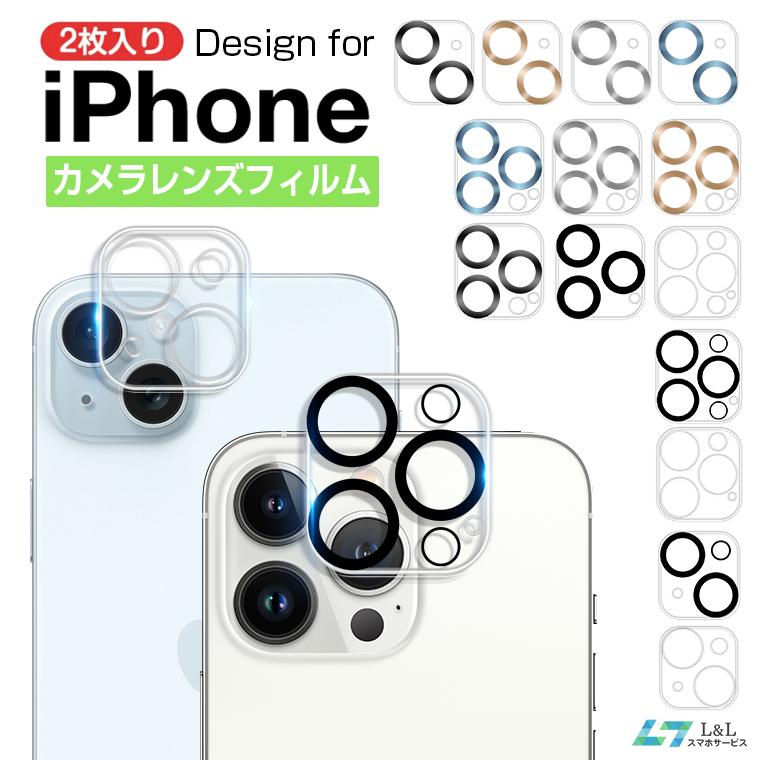 iPhone14Pro Max　保護　レンズケース　カメラケース　2個セット