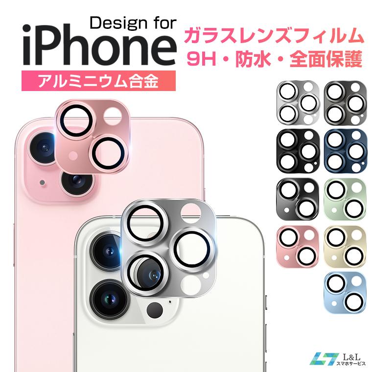 送料無料 新品 iPhone 14 plus レンズ 全面 保護 ガラス フィルム カバー