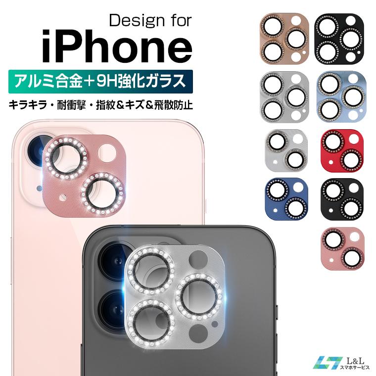 iPhone 11 カメラレンズカバー 汚れ防止 強化ガラス