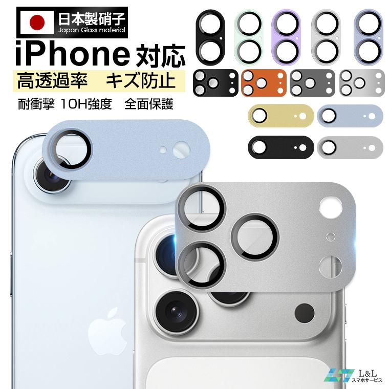 L&Lスマホサービス iPhone 17 Air Pro Max 16 15 AirPods 4 Apple