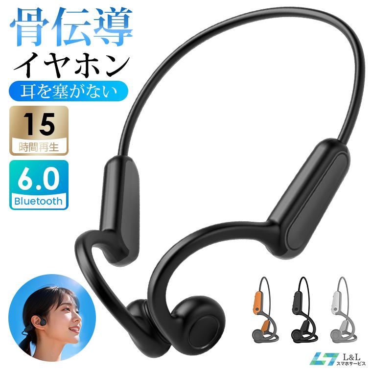 L&Lスマホサービス 【2,980円→2,260円12時間限定】ワイヤレスイヤホン