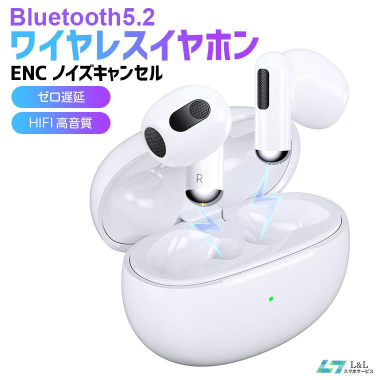 【Bluetooth5.2+EDR搭載・自動ペアリング】イヤホン ENCノイズキャンセリング ワイヤレスイヤホン 22時間再生 Hi-Fi高音質 IPX5防水 Type‐C充電 全機種対応 ヘッドホン